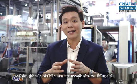 Rovema Thailand, Raumak Thailand, Packaging Machine, Auto Packing, Automatic Packing Machine